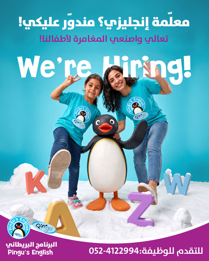 بوست توظيف